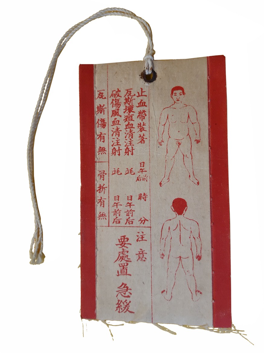 WWII JAPANESE PAPER TOE TAG FOR MEDICS - ORIGINAL